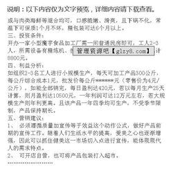開(kāi)家小型魔芋食品加工廠 整合管理資源，拓展餐飲市場(chǎng)